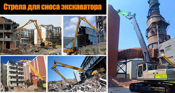 บูมสำหรับรื้อถอนรถขุด 13 เมตร