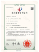 ประเทศจีน Kaiping Zhonghe Machinery Manufacturing Co., Ltd รับรอง