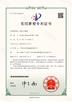 ประเทศจีน Kaiping Zhonghe Machinery Manufacturing Co., Ltd รับรอง